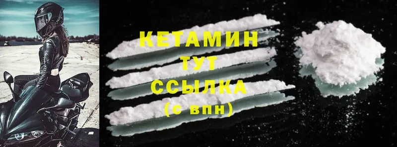 Кетамин ketamine  маркетплейс состав  Бабушкин 